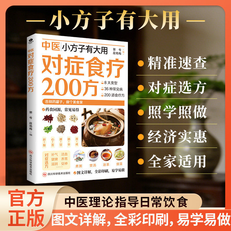 200 種類の中国伝統医学のハーブ療法、食事療法レシピ、健康 - Herbal Wellness Book のレビューと価格