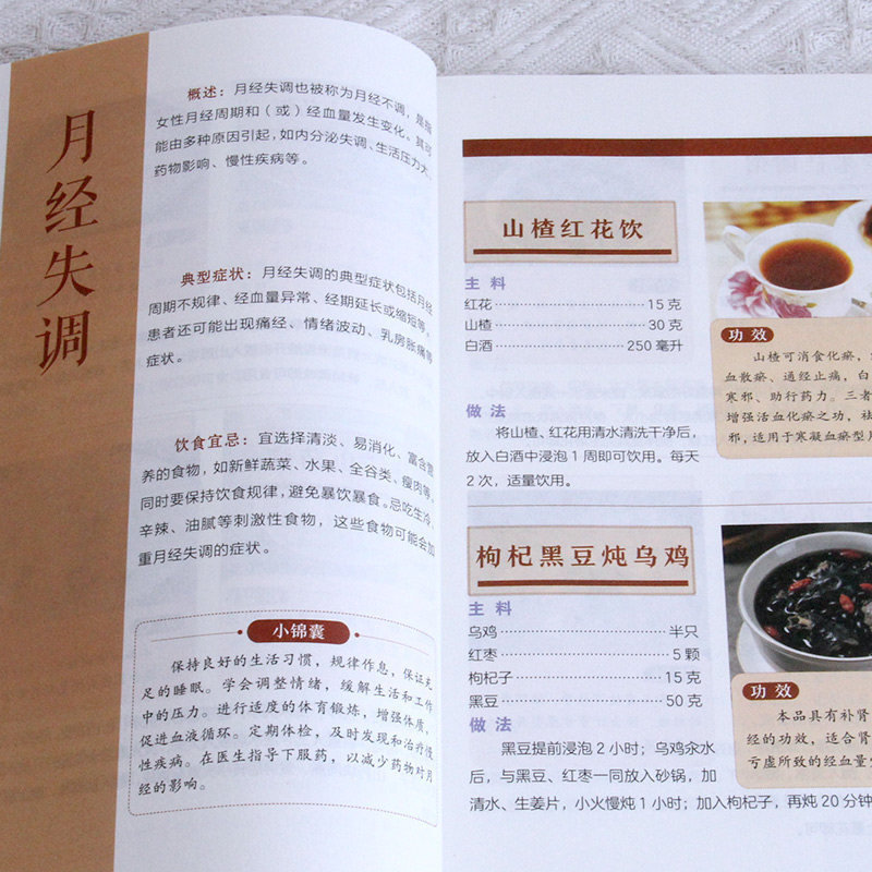 200 種類の中国伝統医学のハーブ療法、食事療法レシピ、健康 - Herbal Wellness Book のレビューと価格