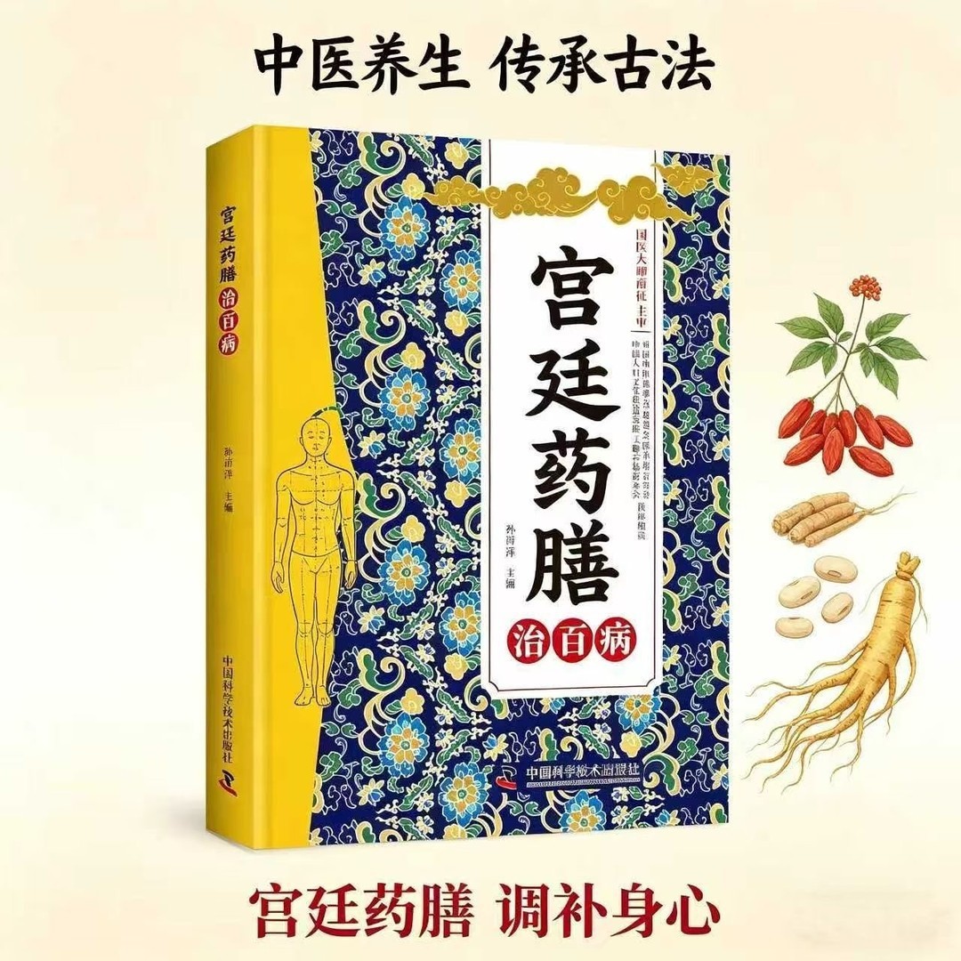 伝統的な中国医学の家庭療法本 |   一般的な病気に対する古 - Herbal Wellness Book のレビューと価格