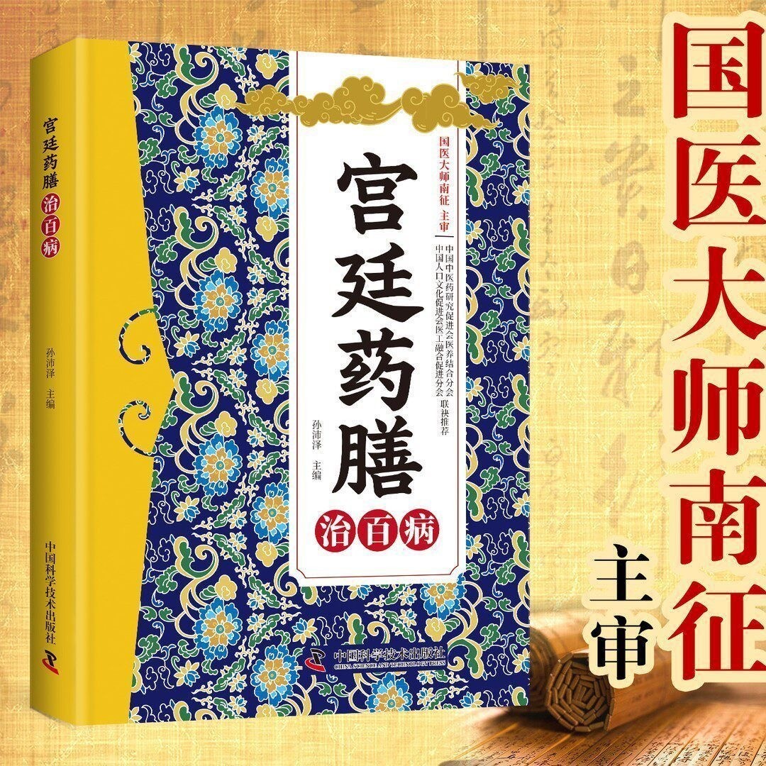 伝統的な中国医学の家庭療法本 |   一般的な病気に対する古 - Herbal Wellness Book のレビューと価格