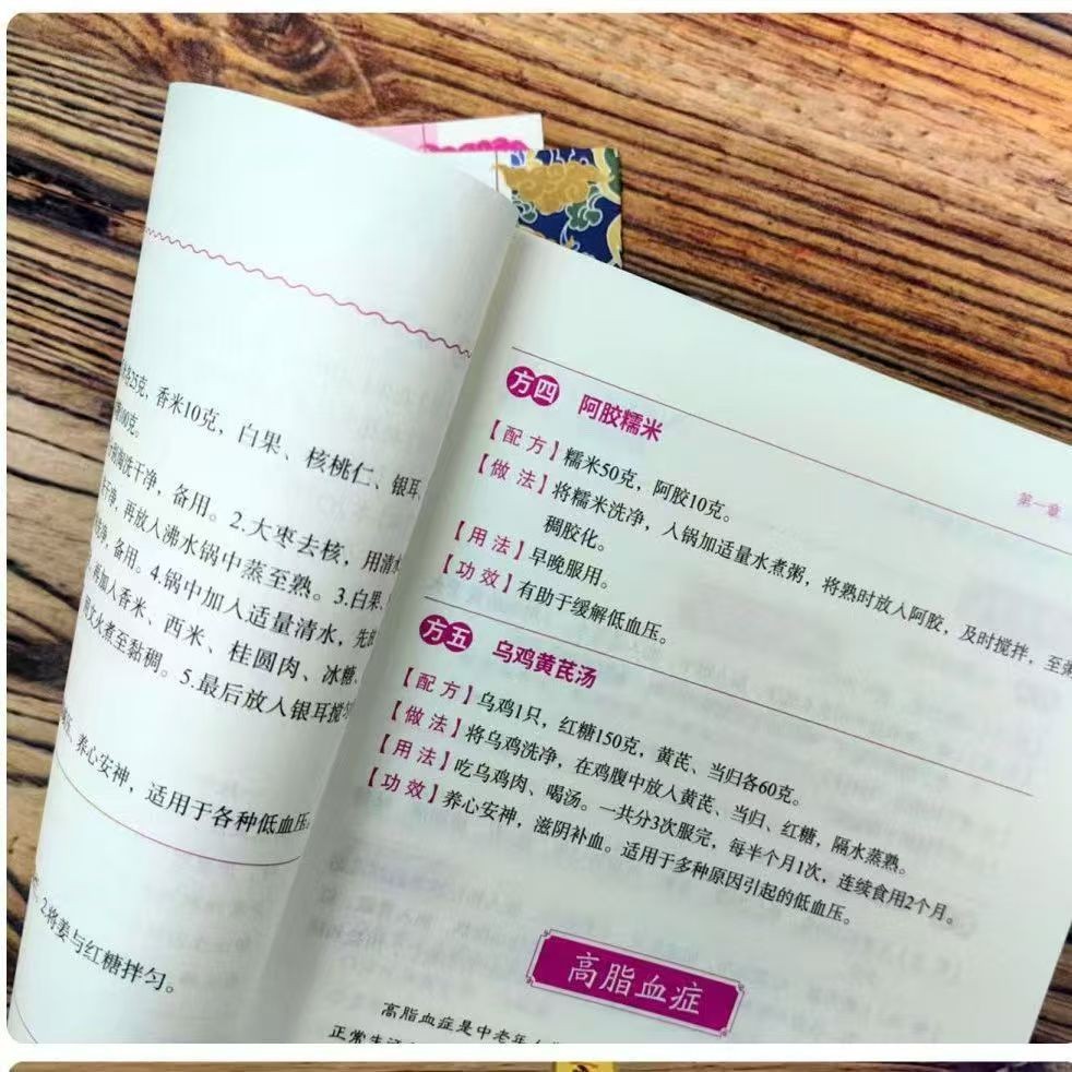 伝統的な中国医学の家庭療法本 |   一般的な病気に対する古 - Herbal Wellness Book のレビューと価格