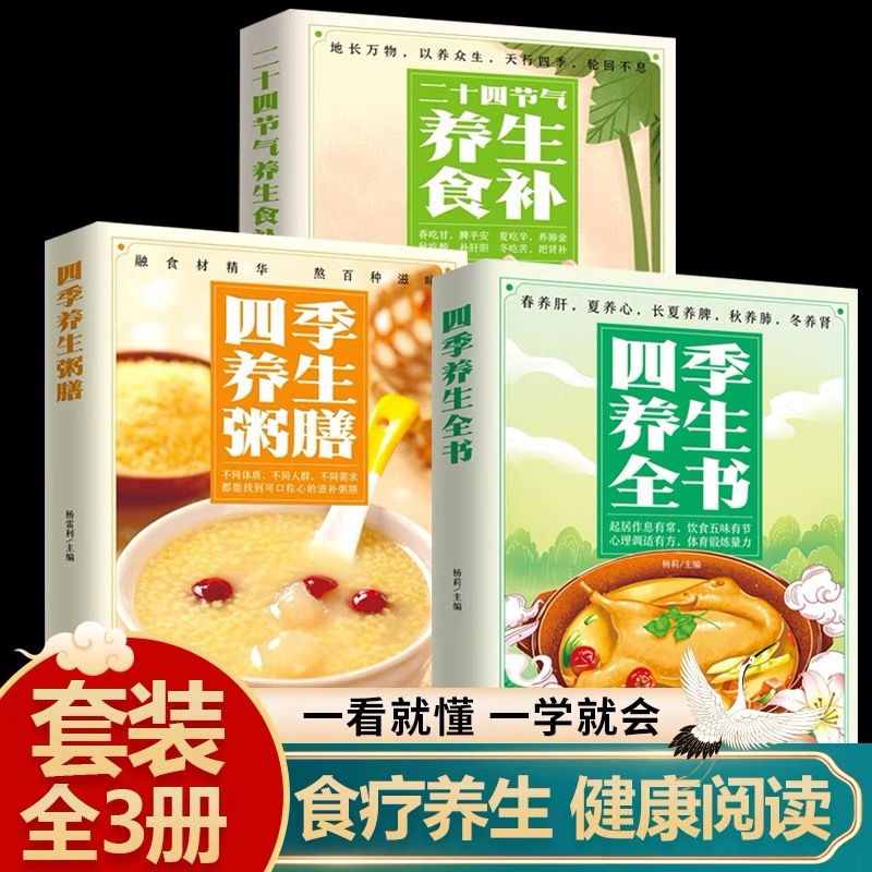 季節の健康法大全：栄養レシピ、漢方薬食、中医学の五臓調養法 - Herbal Wellness Book のレビューと価格