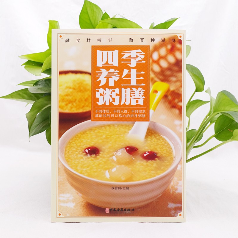季節の健康法大全：栄養レシピ、漢方薬食、中医学の五臓調養法 - Herbal Wellness Book のレビューと価格