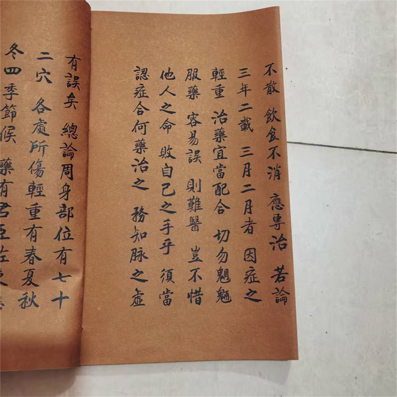 古代中国の漢方薬の本: 外傷性損傷の秘密のレシピ自然治癒と健 - Herbal Wellness Book のレビューと価格