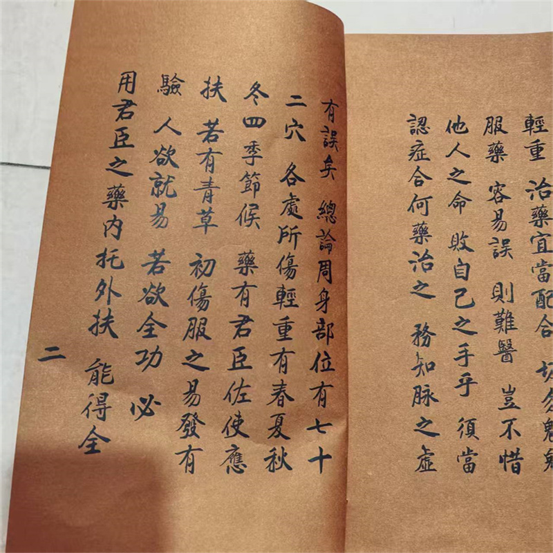 古代中国の漢方薬の本: 外傷性損傷の秘密のレシピ自然治癒と健 - Herbal Wellness Book のレビューと価格