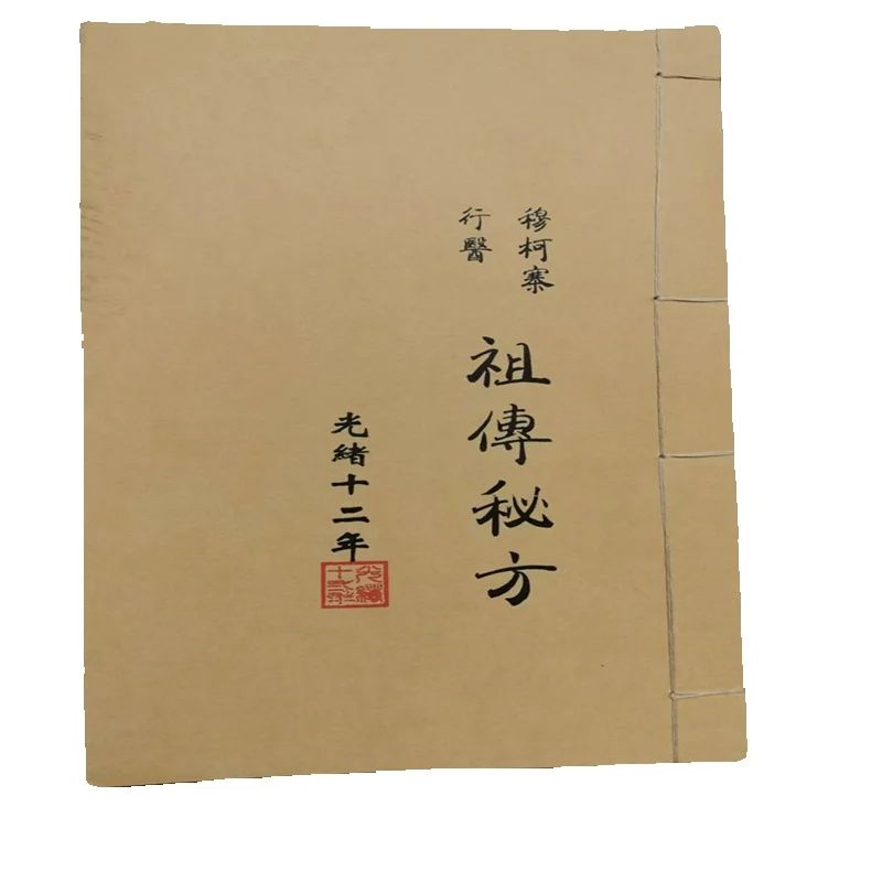 古代中国の漢方薬の本: 先祖の医学の秘密のレシピ 自然治癒と - Herbal Wellness Book のレビューと価格