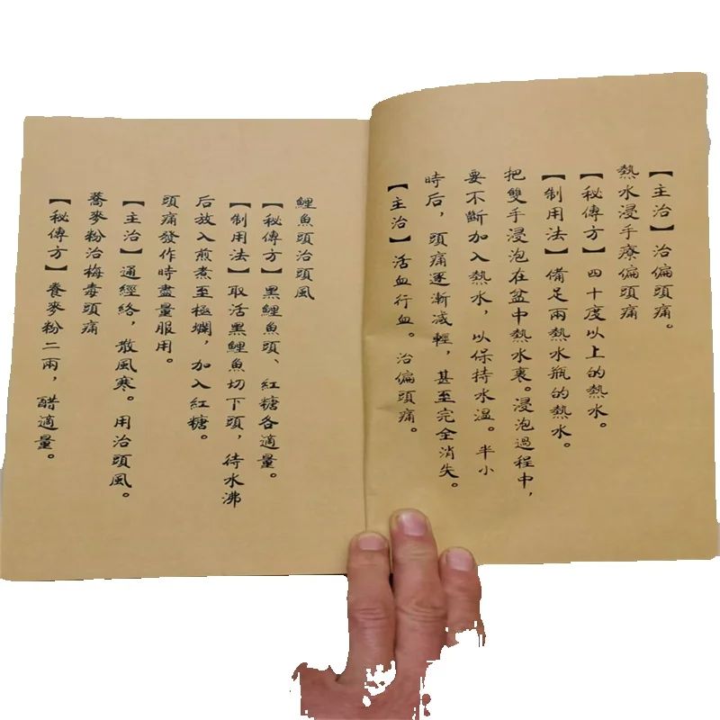 古代中国の漢方薬の本: 先祖の医学の秘密のレシピ 自然治癒と - Herbal Wellness Book のレビューと価格