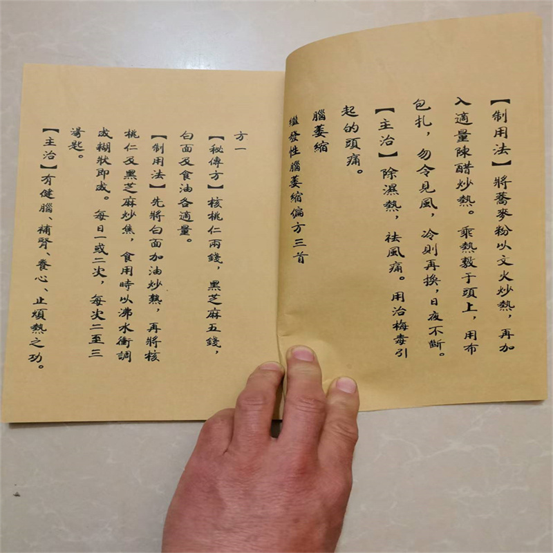 古代中国の漢方薬の本: 先祖の医学の秘密のレシピ 自然治癒と - Herbal Wellness Book のレビューと価格