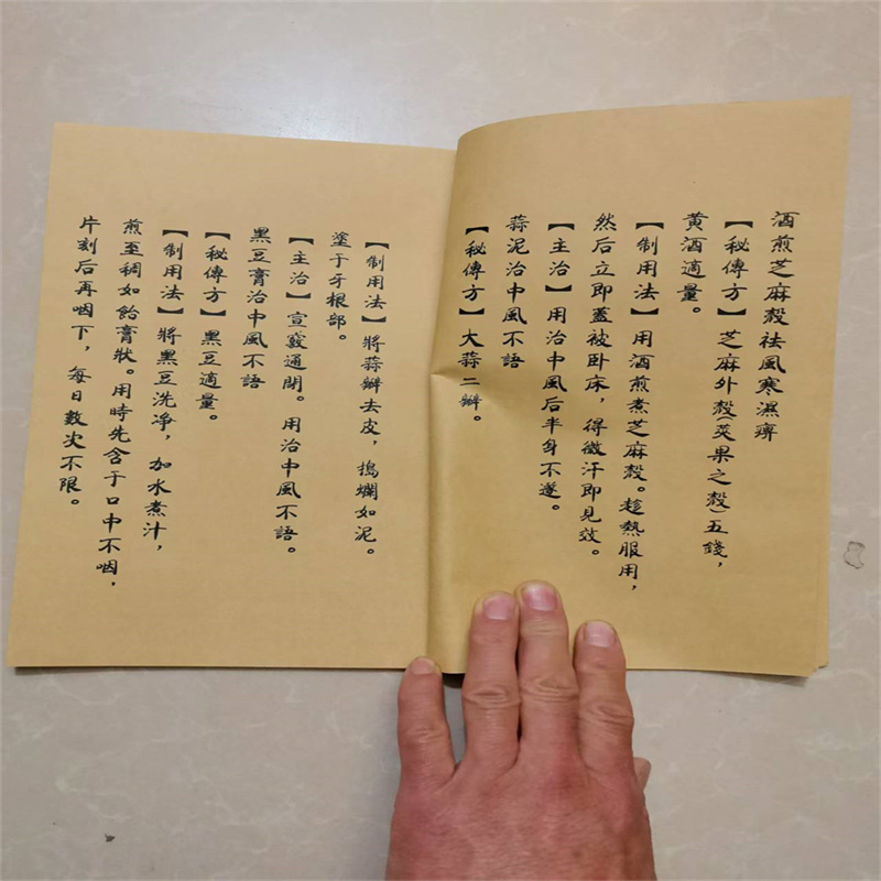古代中国の漢方薬の本: 先祖の医学の秘密のレシピ 自然治癒と - Herbal Wellness Book のレビューと価格